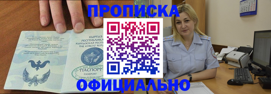 прописка для военкомата в Кудрово