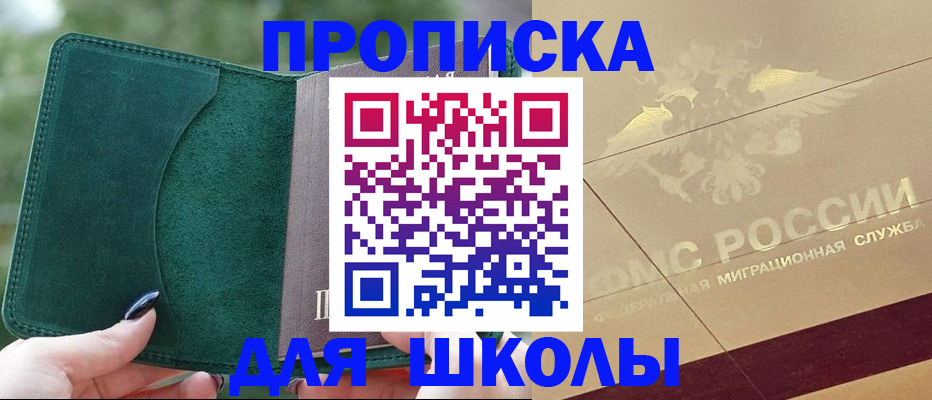 прописка в Кудрово