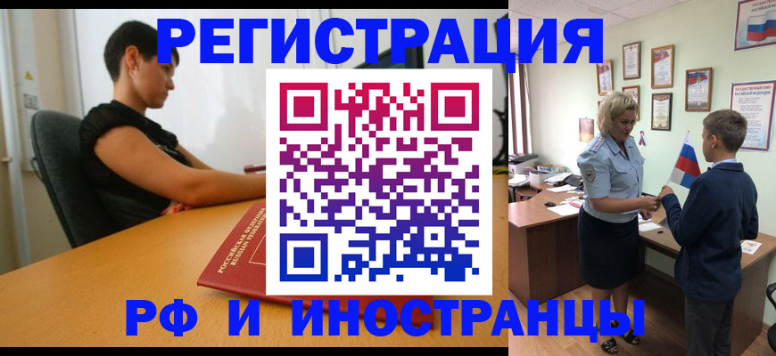 прописка законно в Кудрово