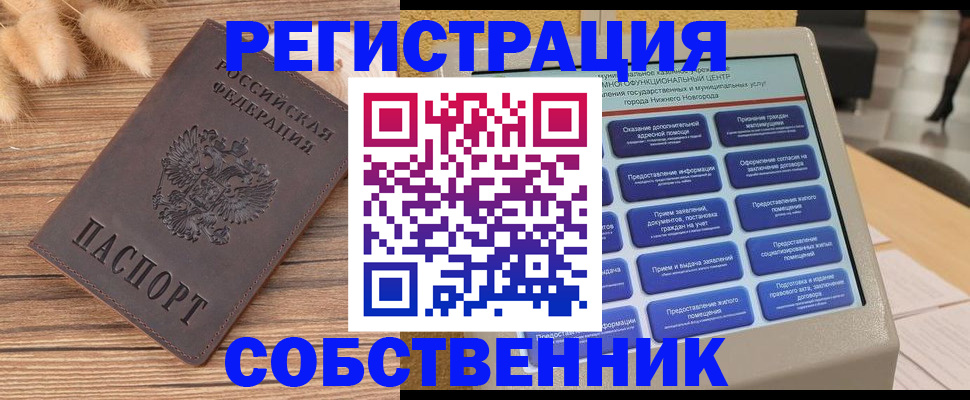 прописка в квартире в Кудрово